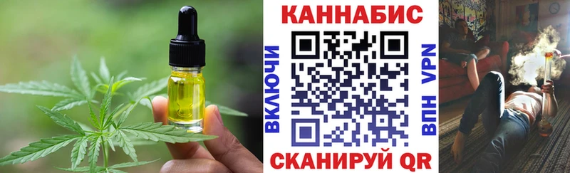 Еда ТГК конопля Губкин