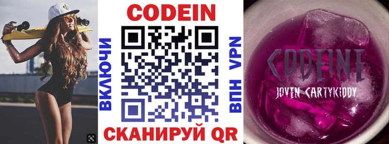 Кодеин Purple Drank гидра вход Губкин