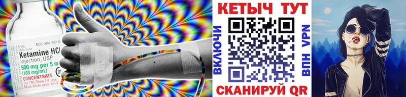 Кетамин VHQ  кракен как зайти  Губкин 