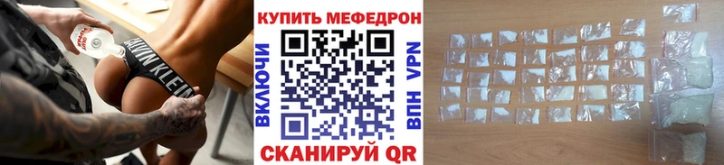 Мефедрон mephedrone  как найти наркотики  Губкин 